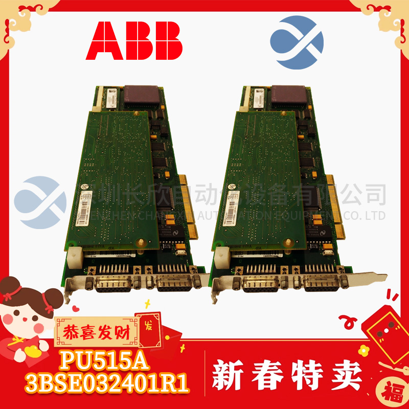 3BSE013034R1 PU513V2