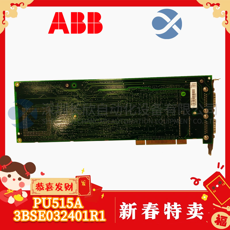 3BSE013034R1 PU513V2