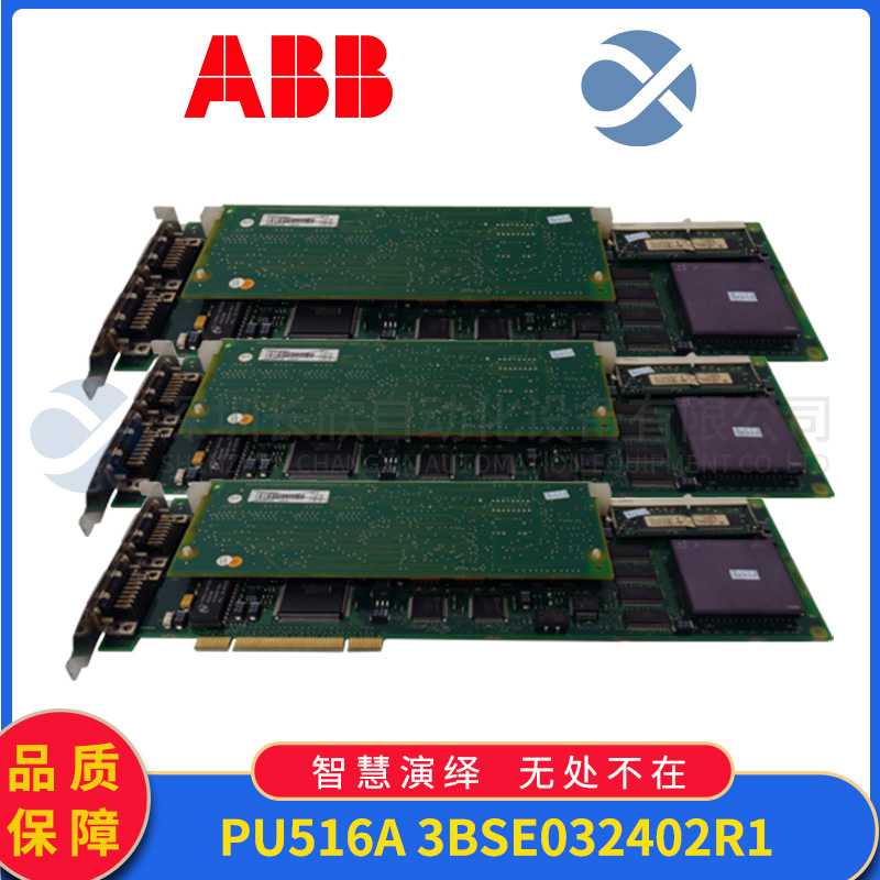 ABB PU515A 3BSE032401R1 电路板 PC板